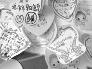 图1-3 Z医院病区家属对患者康复的期盼留言（二）