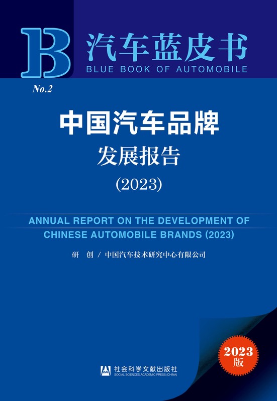 https://xianxiao.ssap.com.cn/bibliography/1882390.html