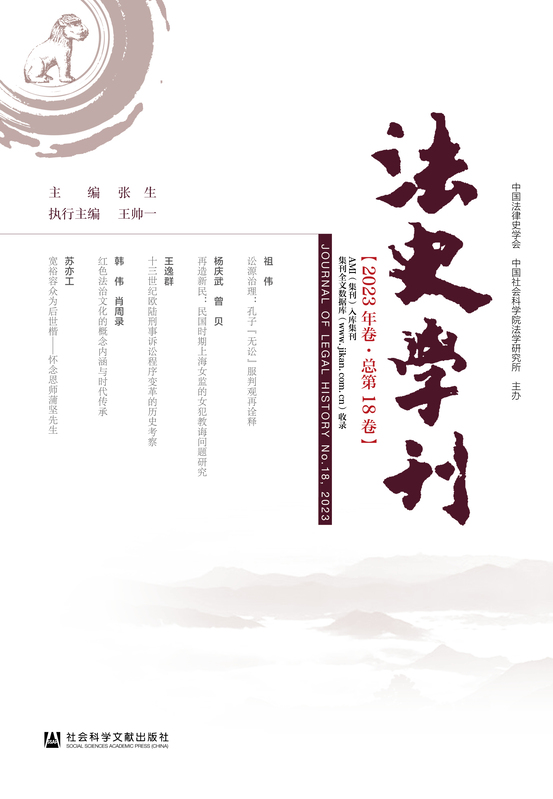 https://xianxiao.ssap.com.cn/bibliography/1882387.html