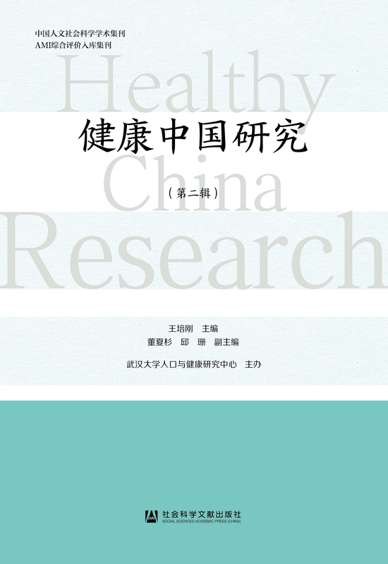 https://xianxiao.ssap.com.cn/bibliography/1882335.html