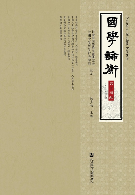 https://xianxiao.ssap.com.cn/bibliography/1882342.html