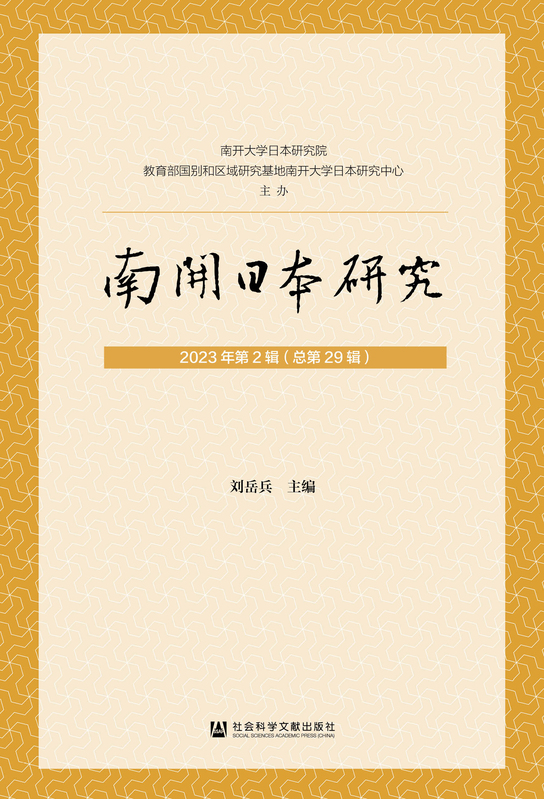 https://xianxiao.ssap.com.cn/bibliography/1882351.html