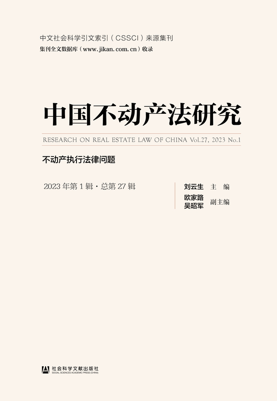 https://xianxiao.ssap.com.cn/bibliography/1882284.html