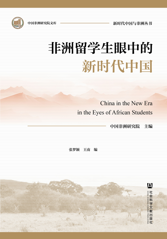 https://xianxiao.ssap.com.cn/bibliography/1882377.html