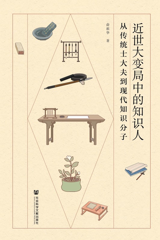 https://xianxiao.ssap.com.cn/bibliography/1882368.html