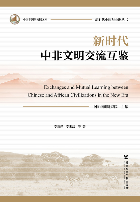 https://xianxiao.ssap.com.cn/bibliography/1882376.html