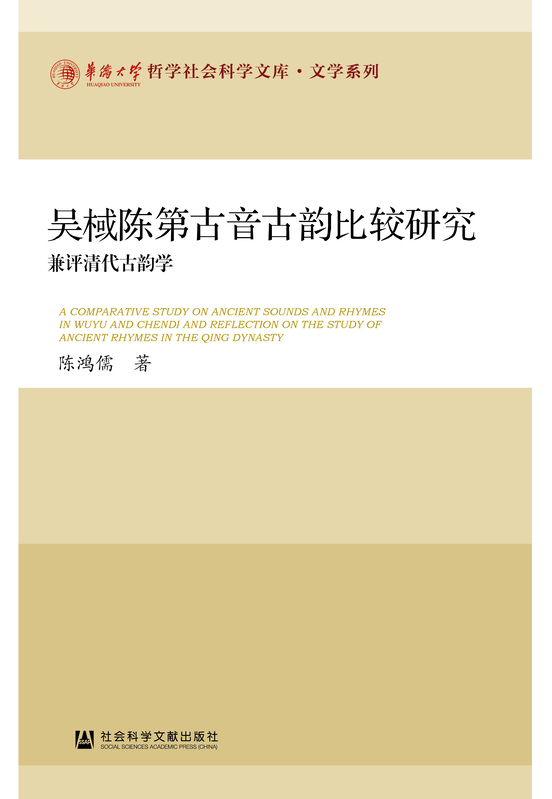 https://xianxiao.ssap.com.cn/bibliography/1882382.html